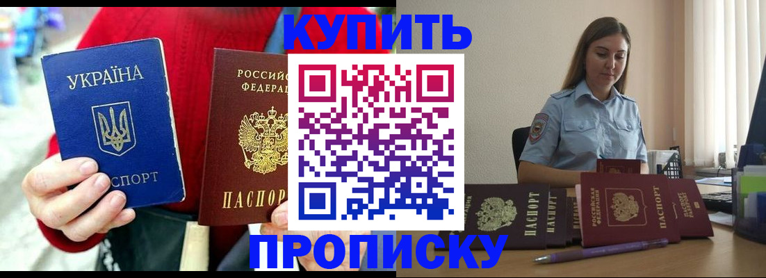 временная регистрация госуслуги в Амурской области