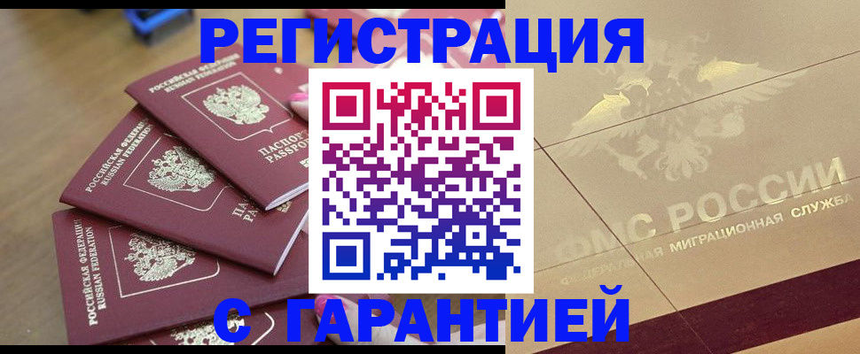 пропишу в квартире в Амурской области