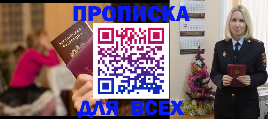 регистрация в Амурской области